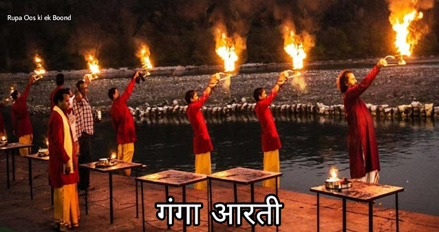 गंगा दशहरा || Ganga Dussehra ||