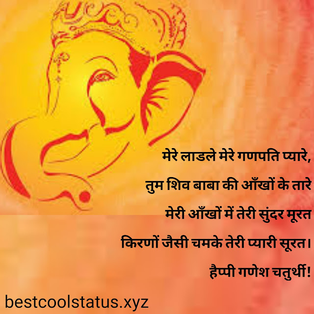 ganpati images | ganpati images | ganpati wishes for ganesh chaturthi