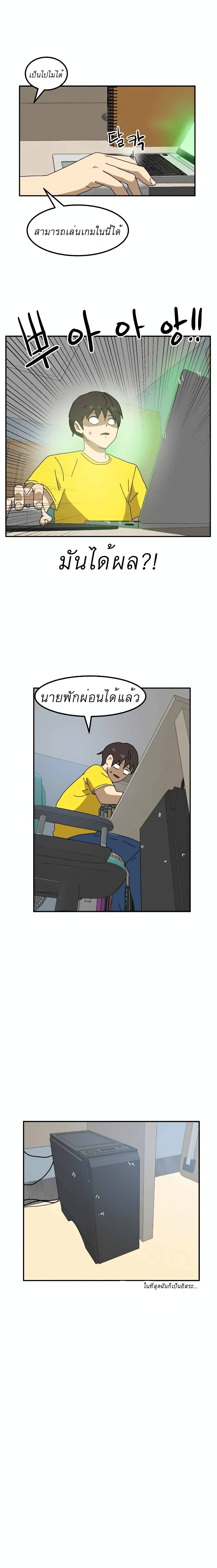 Double Click - หน้า 1