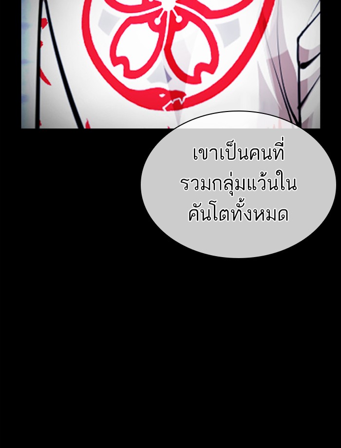 Lookism ตอนที่ 390