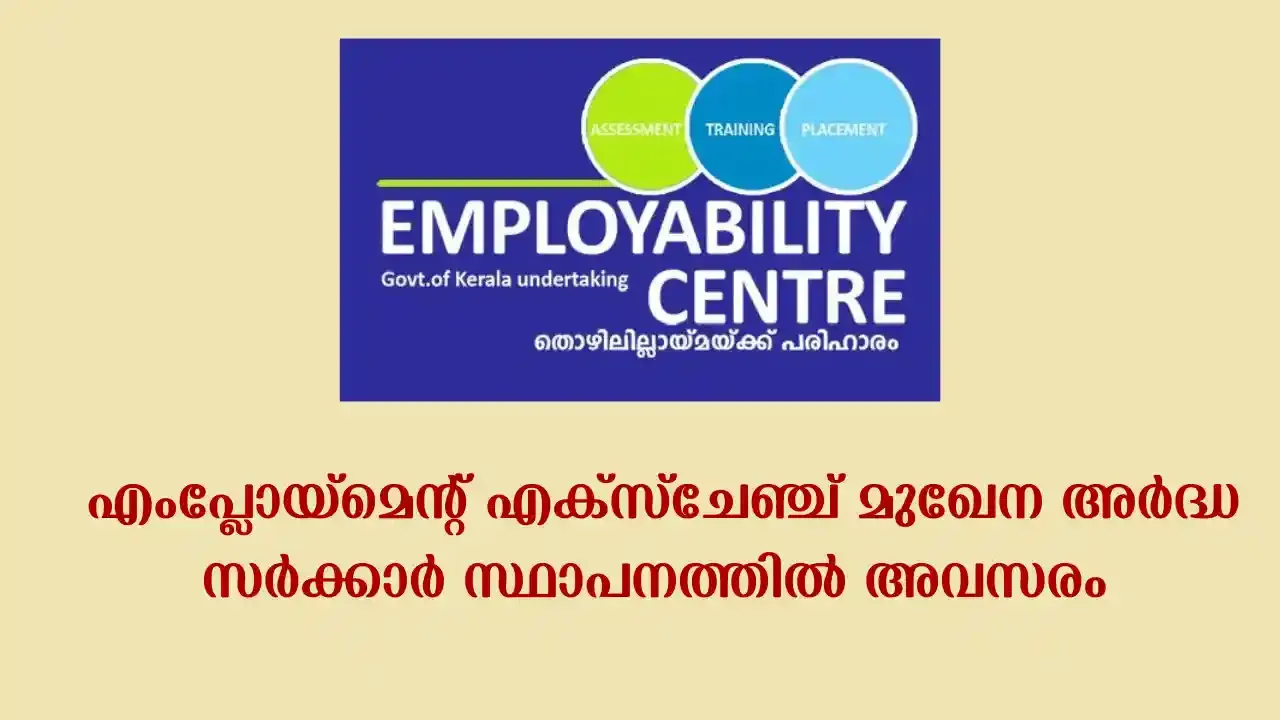 Employment Exchange Job Vacancy,Eranamkulam Employment Exchange Job Vacancy