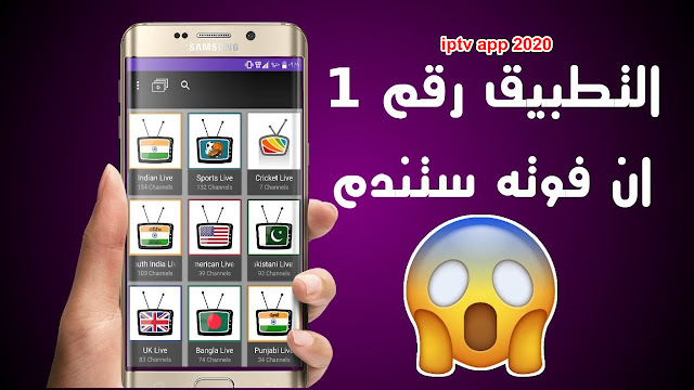 تحميل تطبيق super iptv لمشاهدة قنوات bein sport والقنوات المشفرة مع سيرفر iptv