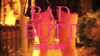 悪魔の臀部 / Akuma no denbu / Bad Butt. 2012. HD.