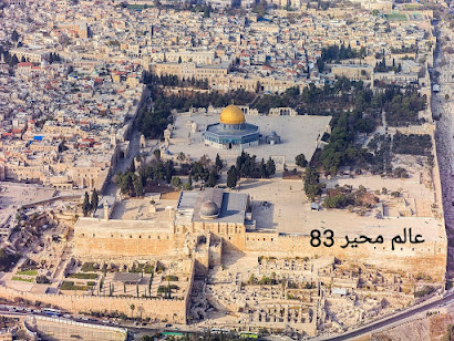لا مزايدات على حب الاقصى