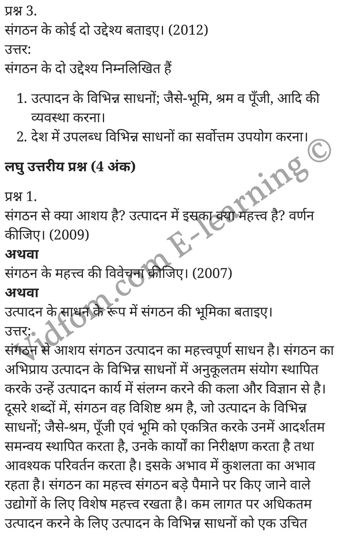 कक्षा 10 वाणिज्य  के नोट्स  हिंदी में एनसीईआरटी समाधान,     class 10 commerce Chapter 26,   class 10 commerce Chapter 26 ncert solutions in Hindi,   class 10 commerce Chapter 26 notes in hindi,   class 10 commerce Chapter 26 question answer,   class 10 commerce Chapter 26 notes,   class 10 commerce Chapter 26 class 10 commerce Chapter 26 in  hindi,    class 10 commerce Chapter 26 important questions in  hindi,   class 10 commerce Chapter 26 notes in hindi,    class 10 commerce Chapter 26 test,   class 10 commerce Chapter 26 pdf,   class 10 commerce Chapter 26 notes pdf,   class 10 commerce Chapter 26 exercise solutions,   class 10 commerce Chapter 26 notes study rankers,   class 10 commerce Chapter 26 notes,    class 10 commerce Chapter 26  class 10  notes pdf,   class 10 commerce Chapter 26 class 10  notes  ncert,   class 10 commerce Chapter 26 class 10 pdf,   class 10 commerce Chapter 26  book,   class 10 commerce Chapter 26 quiz class 10  ,   कक्षा 10 संगठन,  कक्षा 10 संगठन  के नोट्स हिंदी में,  कक्षा 10 संगठन प्रश्न उत्तर,  कक्षा 10 संगठन  के नोट्स,  10 कक्षा संगठन  हिंदी में, कक्षा 10 संगठन  हिंदी में,  कक्षा 10 संगठन  महत्वपूर्ण प्रश्न हिंदी में, कक्षा 10 वाणिज्य के नोट्स  हिंदी में, संगठन हिंदी में  कक्षा 10 नोट्स pdf,    संगठन हिंदी में  कक्षा 10 नोट्स 2021 ncert,   संगठन हिंदी  कक्षा 10 pdf,   संगठन हिंदी में  पुस्तक,   संगठन हिंदी में की बुक,   संगठन हिंदी में  प्रश्नोत्तरी class 10 ,  10   वीं संगठन  पुस्तक up board,   बिहार बोर्ड 10  पुस्तक वीं संगठन नोट्स,    संगठन  कक्षा 10 नोट्स 2021 ncert,   संगठन  कक्षा 10 pdf,   संगठन  पुस्तक,   संगठन की बुक,   संगठन प्रश्नोत्तरी class 10,   10  th class 10 commerce Chapter 26  book up board,   up board 10  th class 10 commerce Chapter 26 notes,  class 10 commerce,   class 10 commerce ncert solutions in Hindi,   class 10 commerce notes in hindi,   class 10 commerce question answer,   class 10 commerce notes,  class 10 commerce class 10 commerce Chapter 26 in  hindi,    class 10 commerce important questions in  hindi,   class 10 commerce notes in hindi,    class 10 commerce test,  class 10 commerce class 10 commerce Chapter 26 pdf,   class 10 commerce notes pdf,   class 10 commerce exercise solutions,   class 10 commerce,  class 10 commerce notes study rankers,   class 10 commerce notes,  class 10 commerce notes,   class 10 commerce  class 10  notes pdf,   class 10 commerce class 10  notes  ncert,   class 10 commerce class 10 pdf,   class 10 commerce  book,  class 10 commerce quiz class 10  ,  10  th class 10 commerce    book up board,    up board 10  th class 10 commerce notes,      कक्षा 10 वाणिज्य अध्याय 26 ,  कक्षा 10 वाणिज्य, कक्षा 10 वाणिज्य अध्याय 26  के नोट्स हिंदी में,  कक्षा 10 का हिंदी अध्याय 26 का प्रश्न उत्तर,  कक्षा 10 वाणिज्य अध्याय 26  के नोट्स,  10 कक्षा वाणिज्य  हिंदी में, कक्षा 10 वाणिज्य अध्याय 26  हिंदी में,  कक्षा 10 वाणिज्य अध्याय 26  महत्वपूर्ण प्रश्न हिंदी में, कक्षा 10   हिंदी के नोट्स  हिंदी में, वाणिज्य हिंदी में  कक्षा 10 नोट्स pdf,    वाणिज्य हिंदी में  कक्षा 10 नोट्स 2021 ncert,   वाणिज्य हिंदी  कक्षा 10 pdf,   वाणिज्य हिंदी में  पुस्तक,   वाणिज्य हिंदी में की बुक,   वाणिज्य हिंदी में  प्रश्नोत्तरी class 10 ,  बिहार बोर्ड 10  पुस्तक वीं हिंदी नोट्स,    वाणिज्य कक्षा 10 नोट्स 2021 ncert,   वाणिज्य  कक्षा 10 pdf,   वाणिज्य  पुस्तक,   वाणिज्य  प्रश्नोत्तरी class 10, कक्षा 10 वाणिज्य,  कक्षा 10 वाणिज्य  के नोट्स हिंदी में,  कक्षा 10 का हिंदी का प्रश्न उत्तर,  कक्षा 10 वाणिज्य  के नोट्स,  10 कक्षा हिंदी 2021  हिंदी में, कक्षा 10 वाणिज्य  हिंदी में,  कक्षा 10 वाणिज्य  महत्वपूर्ण प्रश्न हिंदी में, कक्षा 10 वाणिज्य  नोट्स  हिंदी में,