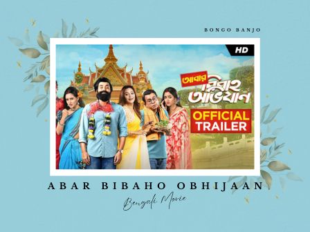 Abar Bibaho Obhijaan Bengali Cinema
