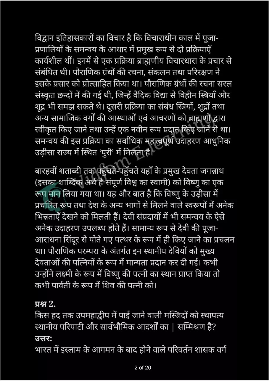 कक्षा 12 इतिहास  के नोट्स  हिंदी में एनसीईआरटी समाधान,     class 12 History Chapter 6,   class 12 History Chapter 6 ncert solutions in Hindi,   class 12 History Chapter 6 notes in hindi,   class 12 History Chapter 6 question answer,   class 12 History Chapter 6 notes,   class 12 History Chapter 6 class 12 History Chapter 6 in  hindi,    class 12 History Chapter 6 important questions in  hindi,   class 12 History Chapter 6 notes in hindi,    class 12 History Chapter 6 test,   class 12 History Chapter 6 pdf,   class 12 History Chapter 6 notes pdf,   class 12 History Chapter 6 exercise solutions,   class 12 History Chapter 6 notes study rankers,   class 12 History Chapter 6 notes,    class 12 History Chapter 6  class 12  notes pdf,   class 12 History Chapter 6 class 12  notes  ncert,   class 12 History Chapter 6 class 12 pdf,   class 12 History Chapter 6  book,   class 12 History Chapter 6 quiz class 12  ,    10  th class 12 History Chapter 6  book up board,   up board 10  th class 12 History Chapter 6 notes,  class 12 History,   class 12 History ncert solutions in Hindi,   class 12 History notes in hindi,   class 12 History question answer,   class 12 History notes,  class 12 History class 12 History Chapter 6 in  hindi,    class 12 History important questions in  hindi,   class 12 History notes in hindi,    class 12 History test,  class 12 History class 12 History Chapter 6 pdf,   class 12 History notes pdf,   class 12 History exercise solutions,   class 12 History,  class 12 History notes study rankers,   class 12 History notes,  class 12 History notes,   class 12 History  class 12  notes pdf,   class 12 History class 12  notes  ncert,   class 12 History class 12 pdf,   class 12 History  book,  class 12 History quiz class 12  ,  10  th class 12 History    book up board,    up board 10  th class 12 History notes,      कक्षा 12 इतिहास अध्याय 6 ,  कक्षा 12 इतिहास, कक्षा 12 इतिहास अध्याय 6  के नोट्स हिंदी में,  कक्षा 12 का हिंदी अध्याय 6 का प्रश्न उत्तर,  कक्षा 12 इतिहास अध्याय 6  के नोट्स,  10 कक्षा इतिहास  हिंदी में, कक्षा 12 इतिहास अध्याय 6  हिंदी में,  कक्षा 12 इतिहास अध्याय 6  महत्वपूर्ण प्रश्न हिंदी में, कक्षा 12   हिंदी के नोट्स  हिंदी में, इतिहास हिंदी में  कक्षा 12 नोट्स pdf,    इतिहास हिंदी में  कक्षा 12 नोट्स 2021 ncert,   इतिहास हिंदी  कक्षा 12 pdf,   इतिहास हिंदी में  पुस्तक,   इतिहास हिंदी में की बुक,   इतिहास हिंदी में  प्रश्नोत्तरी class 12 ,  बिहार बोर्ड   पुस्तक 12वीं हिंदी नोट्स,    इतिहास कक्षा 12 नोट्स 2021 ncert,   इतिहास  कक्षा 12 pdf,   इतिहास  पुस्तक,   इतिहास  प्रश्नोत्तरी class 12, कक्षा 12 इतिहास,  कक्षा 12 इतिहास  के नोट्स हिंदी में,  कक्षा 12 का हिंदी का प्रश्न उत्तर,  कक्षा 12 इतिहास  के नोट्स,  10 कक्षा हिंदी 2021  हिंदी में, कक्षा 12 इतिहास  हिंदी में,  कक्षा 12 इतिहास  महत्वपूर्ण प्रश्न हिंदी में, कक्षा 12 इतिहास  नोट्स  हिंदी में,