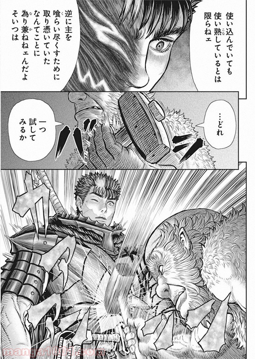 ベルセルク Raw 第361話 Manga Raw