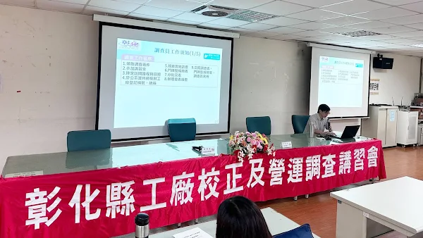 ▲一年一度的工廠校正暨營運調查將於6月1日正式啟動，彰化縣政府請廠商可善加利用網路填報。（彰化縣政府提供）
