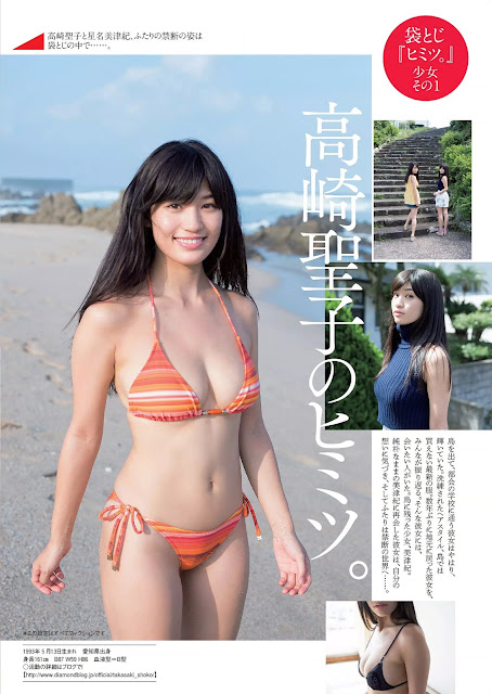 Takasaki Shoko 高崎聖子 Weekly Playboy No 41 2015 Pics 01