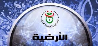 تردد قناة الجزائرية الارضية frequence programe national nilesat