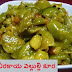 Beerakaya Vellulipaya Curry ( Ridgegourd Garlic Curry)