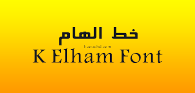 خط الهام K Elham Font :