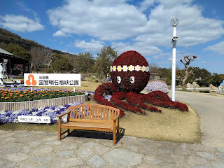 明石海峡公園