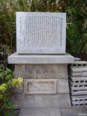大仁八阪神社御社殿復興記念碑