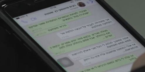 תיאום בין השופטת רונית פוזננסקי כץ בתיק 4000 למנהל החקירה עו"ד ערן שחם-שביט