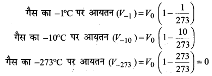 Solutions Class 11 रसायन विज्ञान Chapter-5 (द्रव्य की अवस्थाएँ)