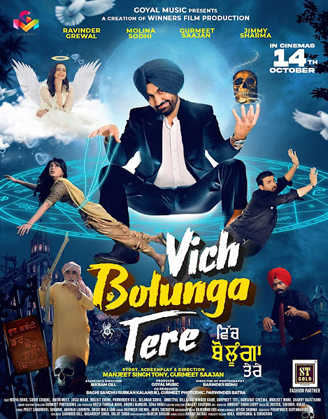 Vich Bolunga Tere Box Office Collection - Here is the Vich Bolunga Tere Punjabi movie cost, profits & Box office verdict Hit or Flop, wiki, Koimoi, Wikipedia, Vich Bolunga Tere, latest update Budget, income, Profit, loss on MT WIKI, Bollywood Hungama, box office india.