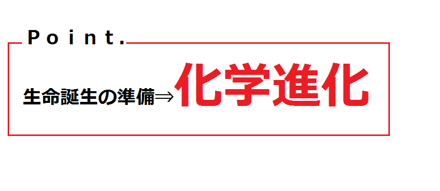 矢口はっぴーブログ わかりやすい高校生物基礎 生物まとめ 過去の記事に授業 講習の内容があります 質問はyoutube講義動画のコメント欄にお願いします 高校生物 第20講 進化 矢口はっぴーブログ わかりやすい高校生物基礎 生物まとめ 過去の記事に授業 講習の内容があります 質問はyoutube講義動画のコメント欄にお願いします 高校生物 第20講 進化