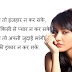 Gam Shayari Images wallpapers hindi