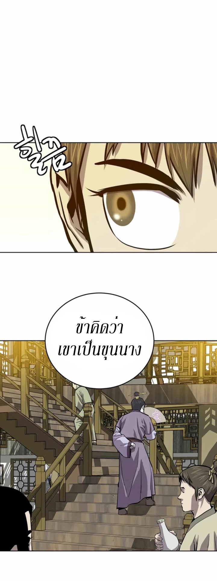 Weak Teacher ตอนที่ 61