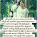 Tamil Love Song Lyric Quotes