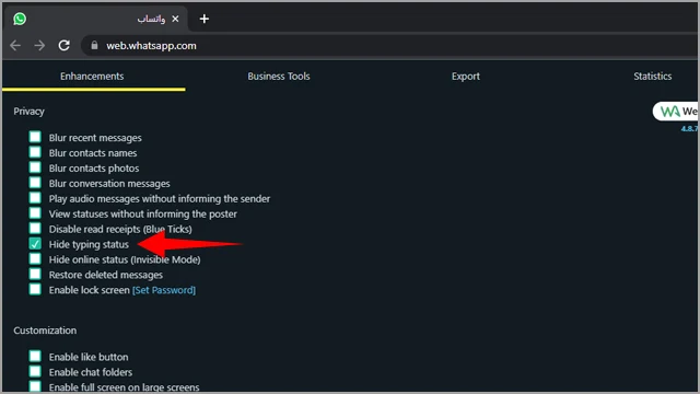 إضافات المتصفح اخفاء متصل الآن على واتساب ويب