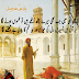 Bargah-e-Elaahi Mein Jab Bhi Mere Haath Uthhy Hain - Islamic Two Lines Poetry