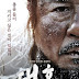 Film The Tiger: An Old Hunters Tale (2015) Subtitle Indonesia