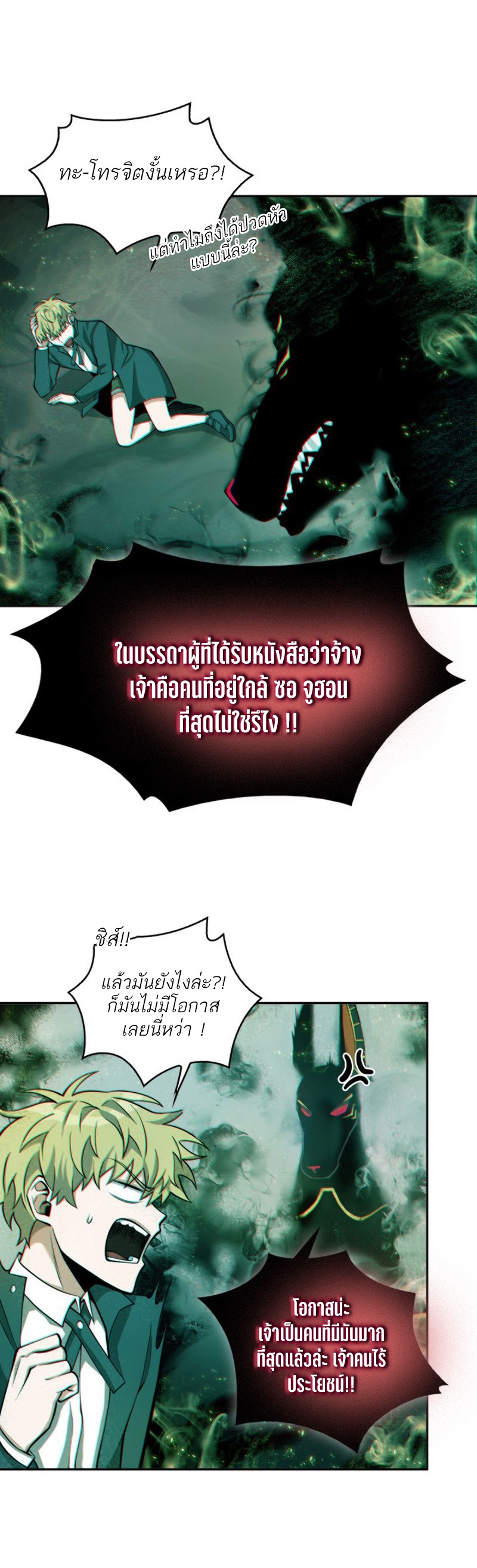 Tomb Raider King ราชันย์จอมโจรปล้นสุสาน ตอนที่ 132