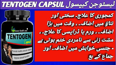 TENTOGEN CAPSUL