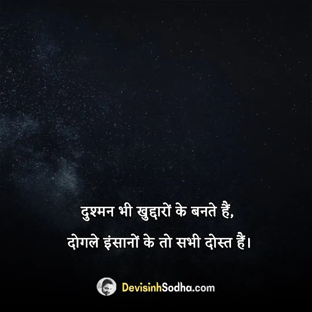 one line quotes in hindi, one line status on life in hindi, one line attitude status in hindi, 1 line whatsapp about lines in hindi, 1 लाइन स्टेटस इन हिंदी motivational, one line quotes in hindi on life, one line quotes in hindi attitude, one line quotes in hindi for instagram, one line quotes in hindi for students, one line quotes in hindi for girl