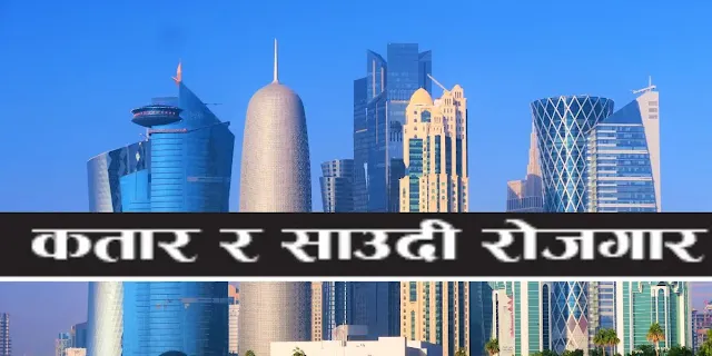 Urgent Driver Jobs in Qatar For Nepali 2024 Vacancy