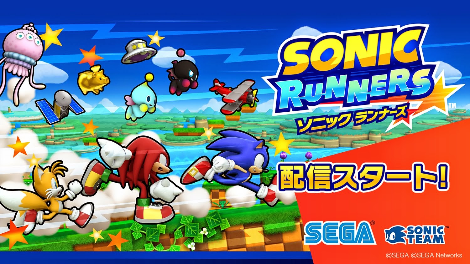 Sonic Runners iOS & Android Game Now Available in Japan and Canada