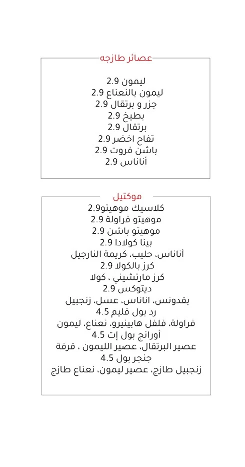 منيو مطعم كالاباش مسقط