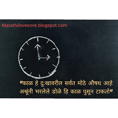 100+ Marathi Suvichar || Good Thoughts In Marathi || मराठी सुविचार 