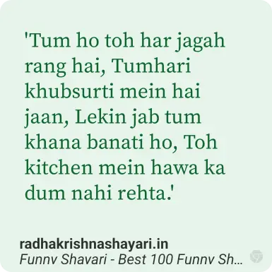 funny shayari in english