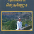 ជំនួយ​សតិ (ភាគ​១​ដល់​១៦)