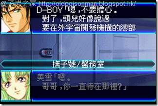 Super_Robot_Taisen_J_V1.0_Starteams_CHT.676