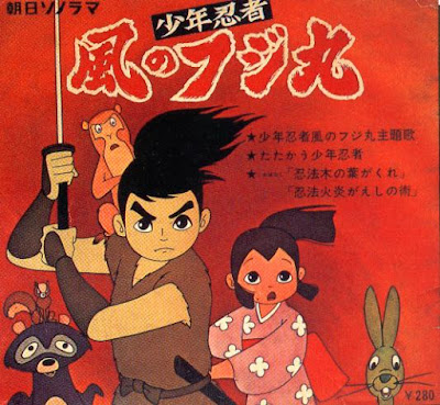 Ninja Kamui Ninpu Kamui Gaiden 1969 Vintage Japanese Anime Cartoon