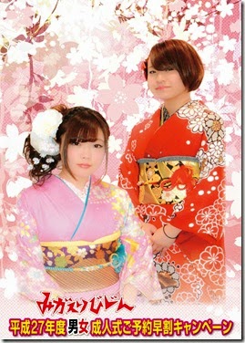 seijin44