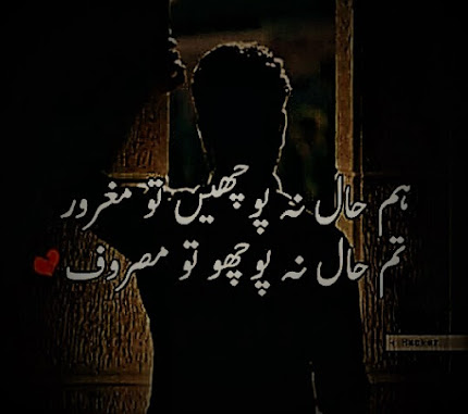 urdu.poetry.sad shayari.