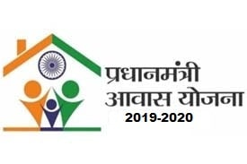 Pradhan Mantri Awas Yojana,PMAY