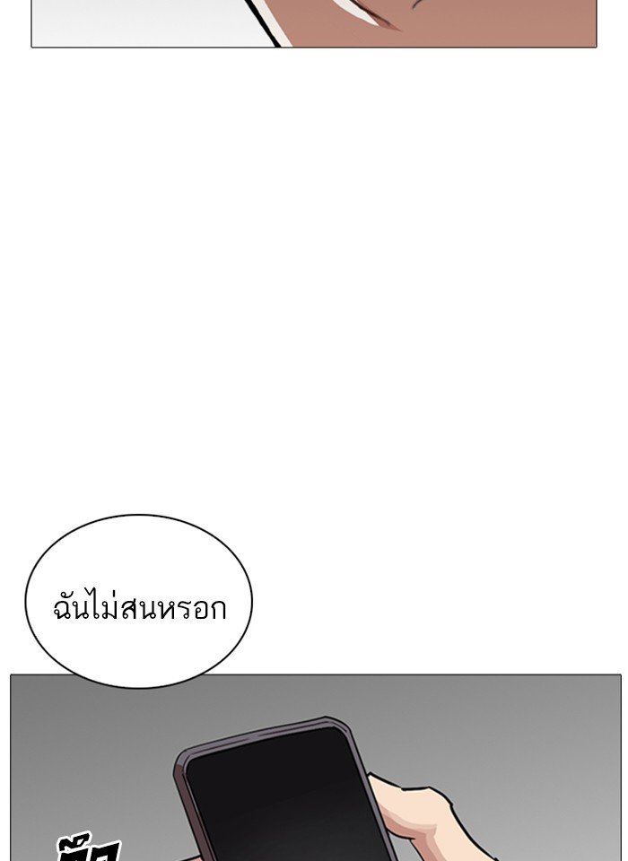 Lookism ตอนที่ 245