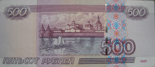 Banknote of 500 Russian rubles, tail. Blog about Moscow: travel tips by Youth Hostel Downtown Moscow b&b guest house