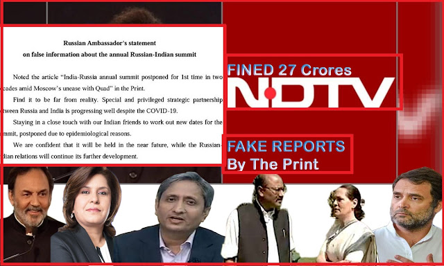 The Print (Shekhar Gupta) And Rahul Gandhi Propaganda News. SEBI Fined NDTV’s Promoters.