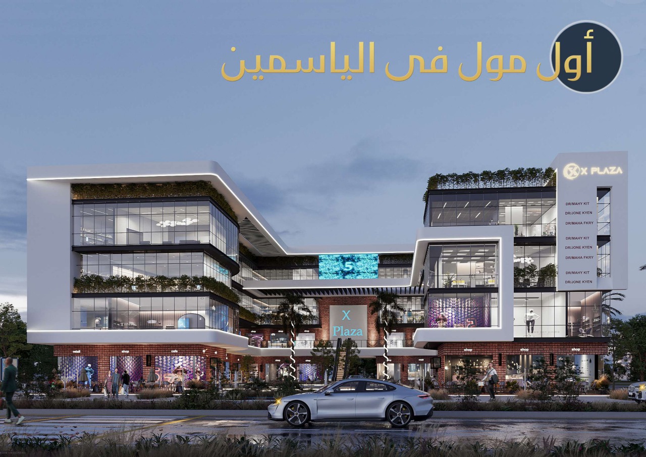 x-plaza-new-cairo_محل-للبيع-في-القاهره-الجديده_محلات-للبيع-في-القاهرة-الجديدة_محل-تجاري-للبيع-في-القاهره-الجديده_محلات-تجارية-للبيع-في-القاهرة-الجديدة_محلات-للبيع-بالتقسيط-في-القاهرة-الجديدة_مكاتب-للبيع-في-القاهرة-الجديدة_x-estate-development_مكتب-للبيع-بالتجمع-الخامس_مكتب-ادارى-للبيع-بالتجمع-الخامس_مكاتب-للبيع-في-التجمع-الخامس_محل-للبيع-في-التجمع-الخامس_محل-للبيع-التجمع-الخامس-بالتقسيط_محلات-للبيع-في-التجمع-الخامس-بالتقسيط_عيادة-للبيع-في-التجمع-الخامس_عيادات-للبيع-في-التجمع-الخامس_عيادات-طبيه-للبيع-في-التجمع-الخامس_عيادات-للبيع-بالتقسيط-بالتجمع-الخامس_عيادات-للبيع-في-القاهرة-الجديدة