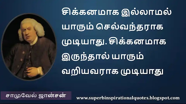 Samuel Johnson Motivational Quotes in Tamil 17