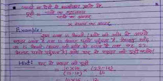 Maths Formula in Hindi Download