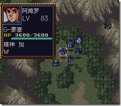 WGF第四次0.98漢化版690